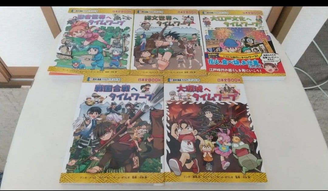 日本史BOOK・世界史BOOK歴史漫画タイムワープシリーズ テーマ編計9冊セット