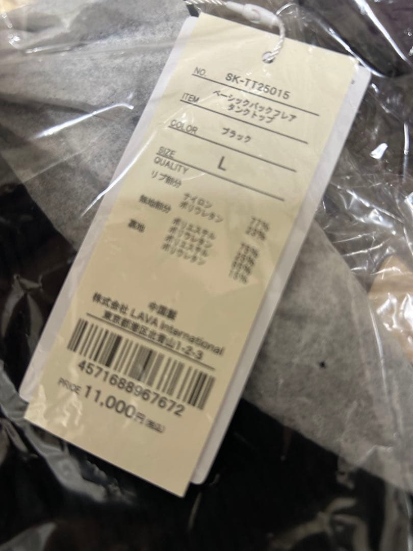 値下SUKALA】ベーシックバックフレアタンクトップ　ブラック　L