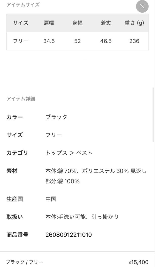 新品 SLOBE IENA ベスト フリーサイズ