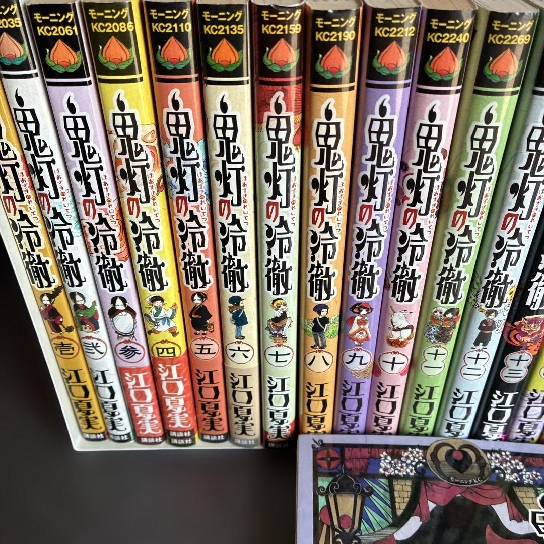 鬼灯の冷徹全巻セット １巻〜３１巻＋地獄の手引書 （初版多数）