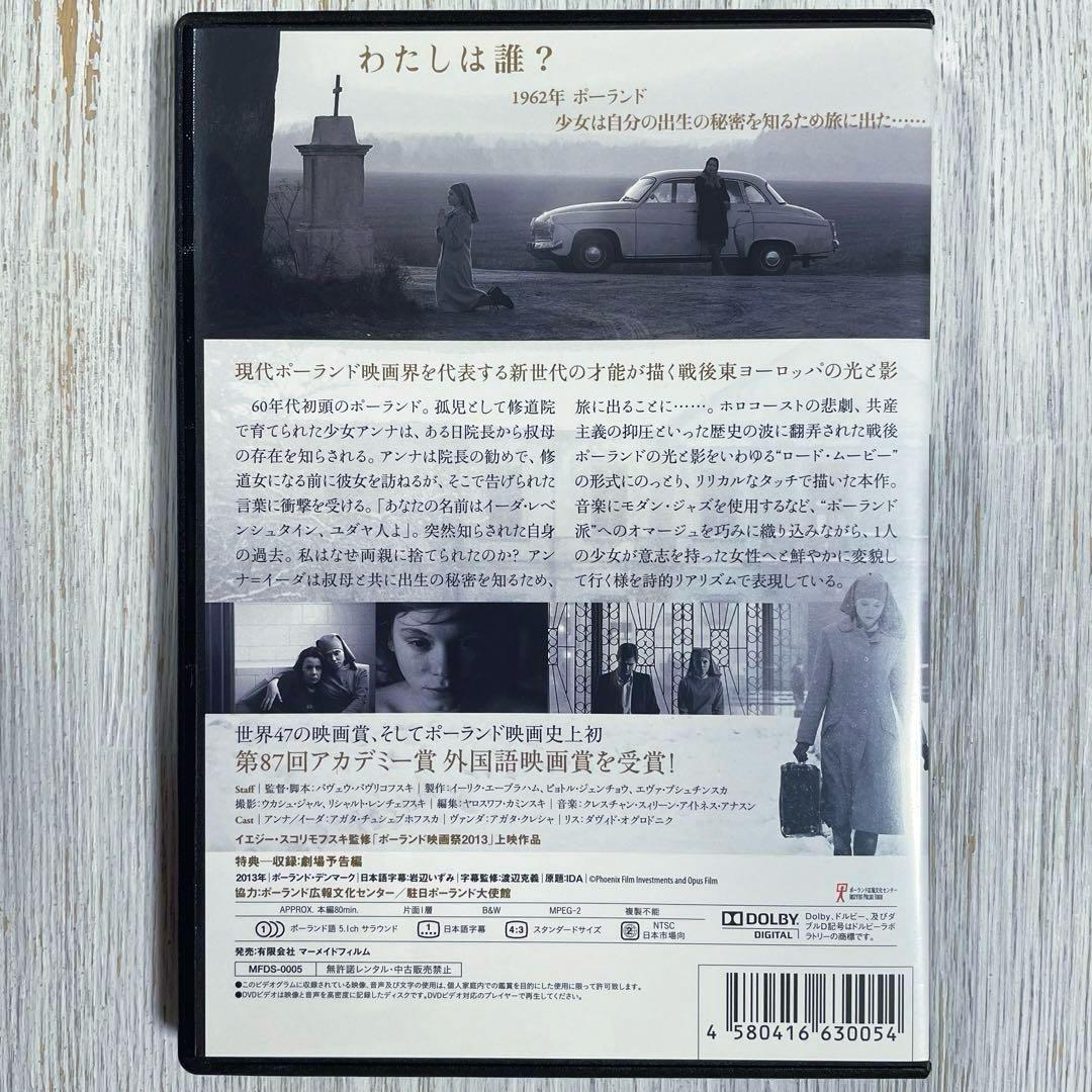 【廃盤】イーダ【DVD】【セル版】