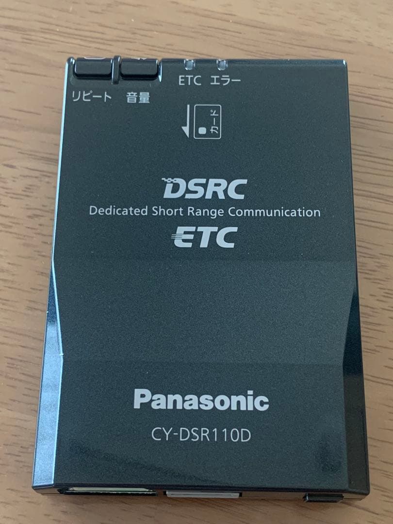 Panasonic DSRC 車載器 CY-DSR110D 《値下げしました》