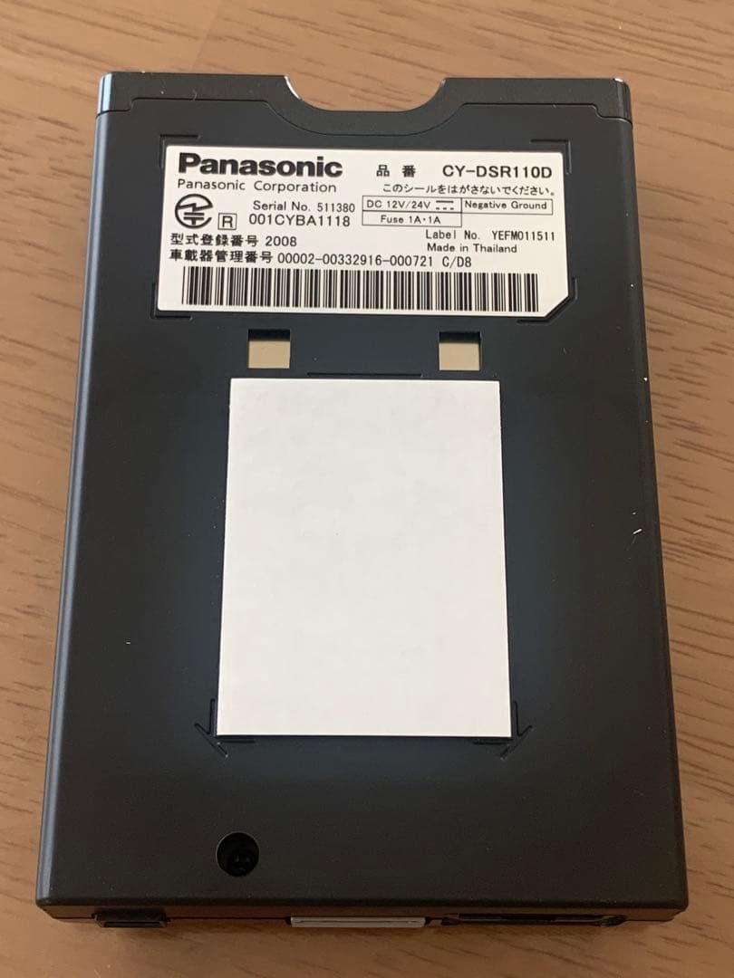Panasonic DSRC 車載器 CY-DSR110D 《値下げしました》
