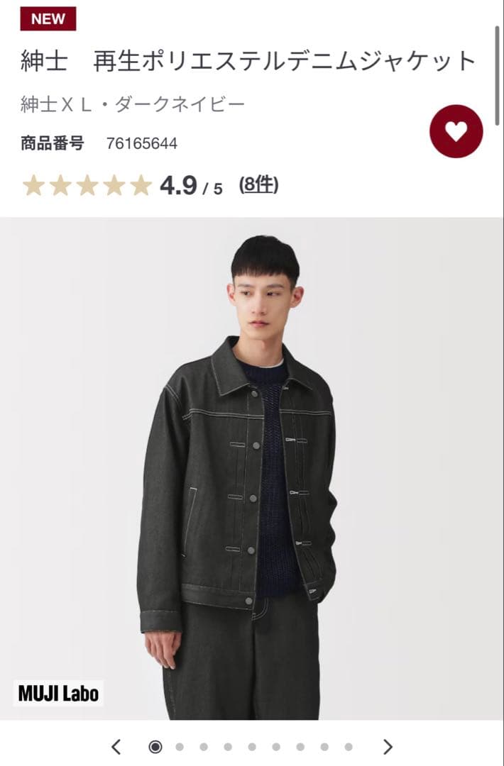 【XL】完売品 MUJILABO ムジラボ デニムジャケット 新品未使用