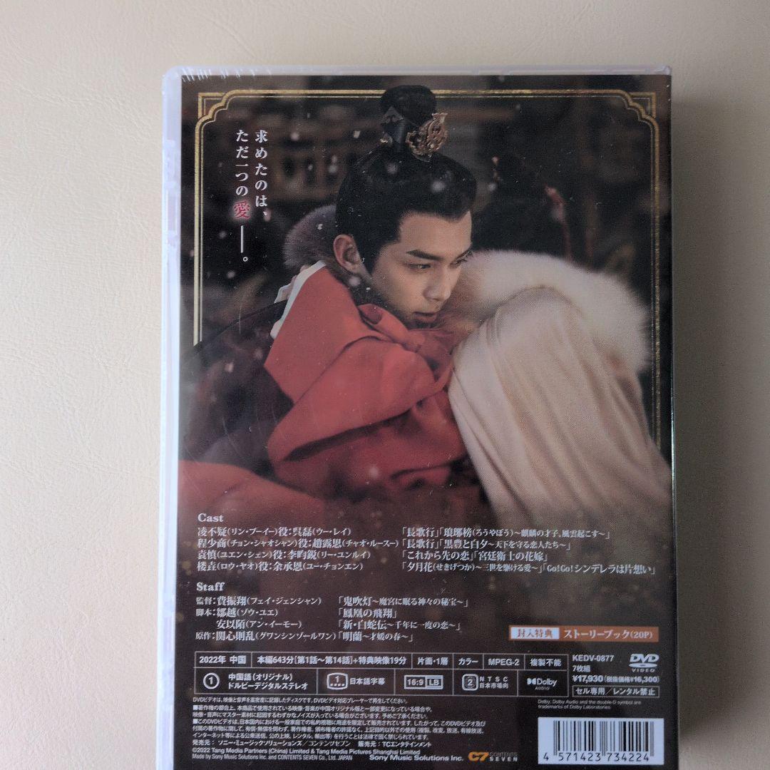 星漢燦爛 LOVE LIKE THE GALAXY DVD-BOX 1