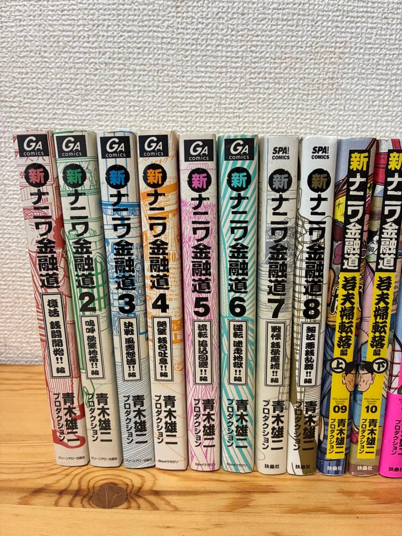 全巻31冊　新ナニワ金融道　新ナニワ金融道外伝　外伝Ｆｉｎａｌ　R(リターンズ)