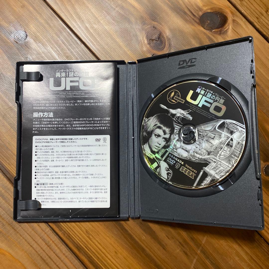 【中古】インターラクティブムービー　再来!謎の円盤 UFO