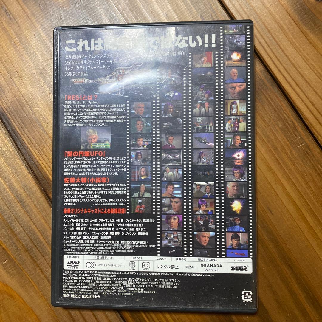 【中古】インターラクティブムービー　再来!謎の円盤 UFO