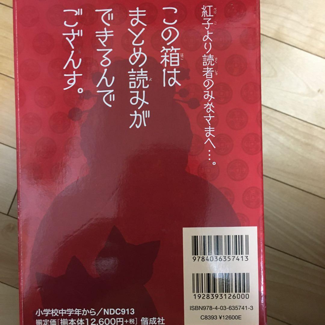 ふしぎ駄菓子屋銭天堂(全14巻)、15、16、17巻