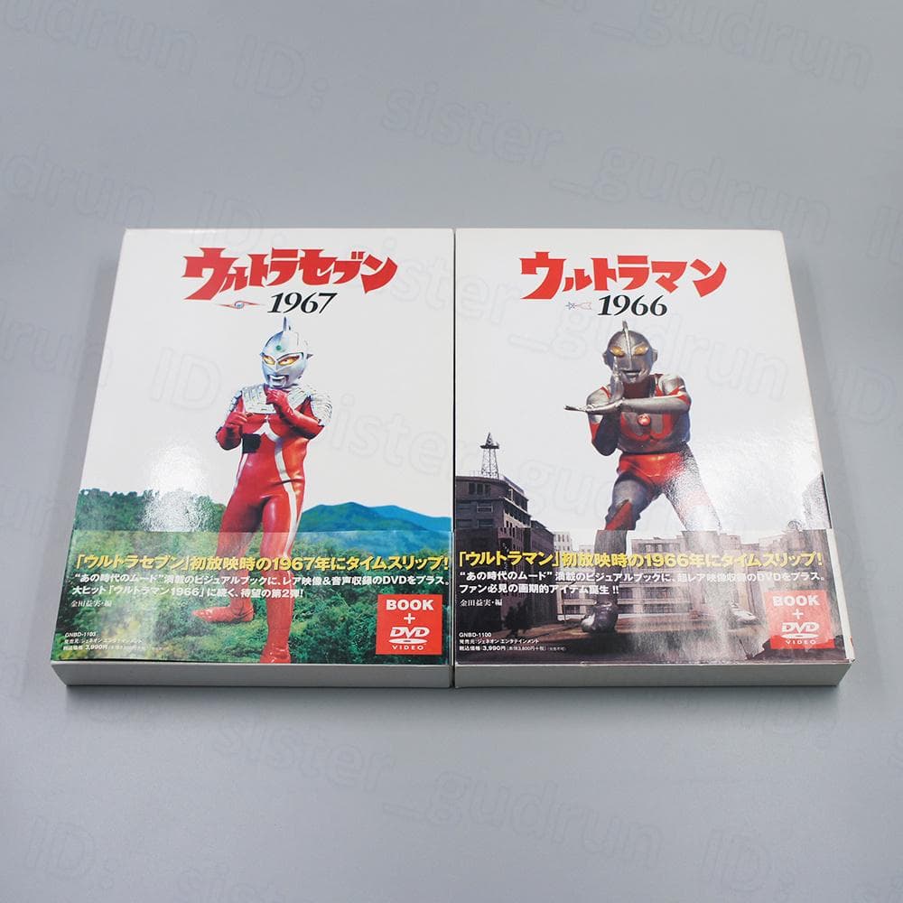 【中古】　BOOK+DVD　ウルトラマン & ウルトラセブン　金田益実 編
