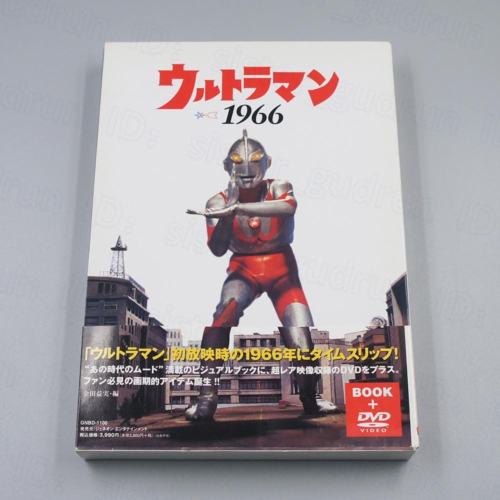 【中古】　BOOK+DVD　ウルトラマン & ウルトラセブン　金田益実 編