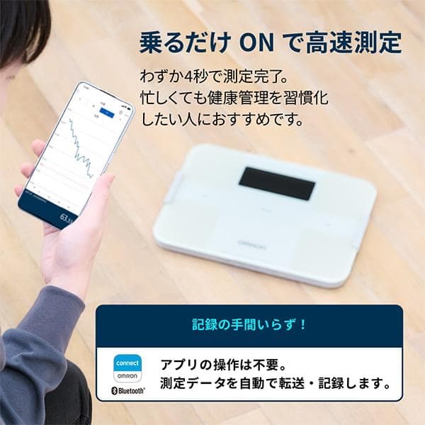 オムロン 体重体組成計 体重計 KRD-603T2-W カラダスキャン