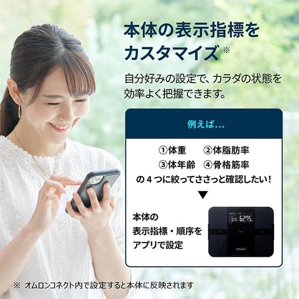 オムロン 体重体組成計 体重計 KRD-603T2-W カラダスキャン