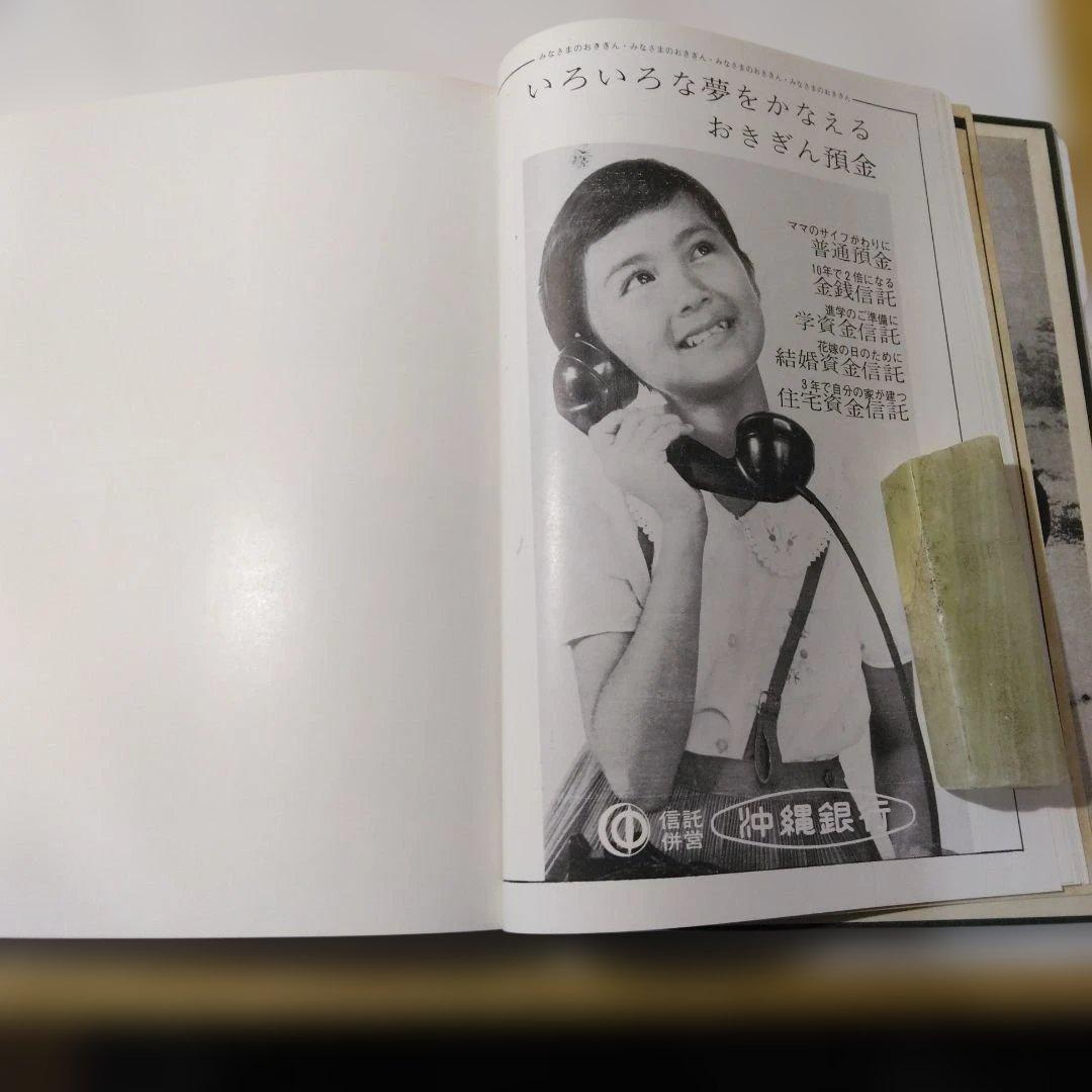 貴重！沖縄ゴルファー写真名鑑:-1967年発刊-発行所:フォート-アイ。