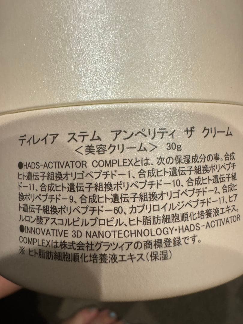 超得direia5万円相当 万新品未開封EXソーム＆アンペリティ ザ クリーム