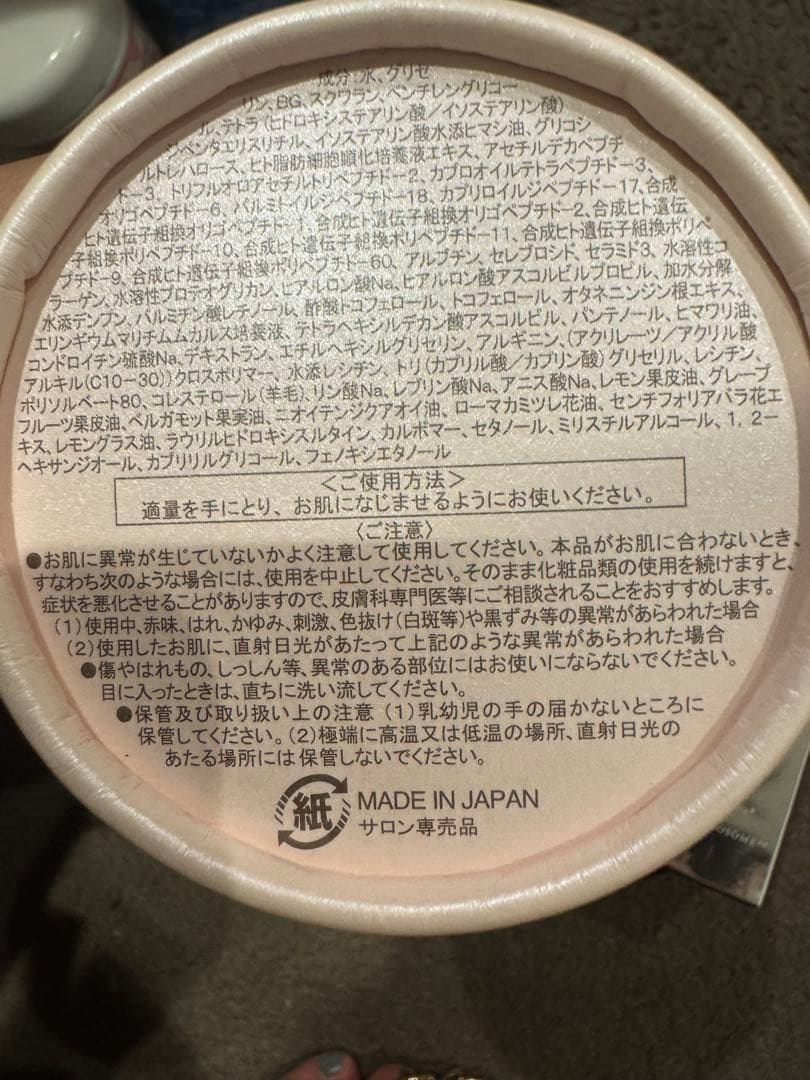 超得direia5万円相当 万新品未開封EXソーム＆アンペリティ ザ クリーム