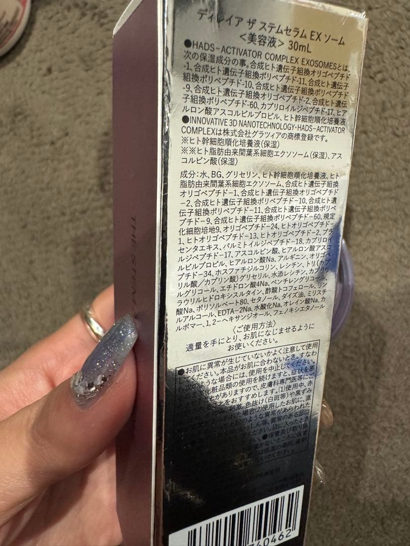 超得direia5万円相当 万新品未開封EXソーム＆アンペリティ ザ クリーム