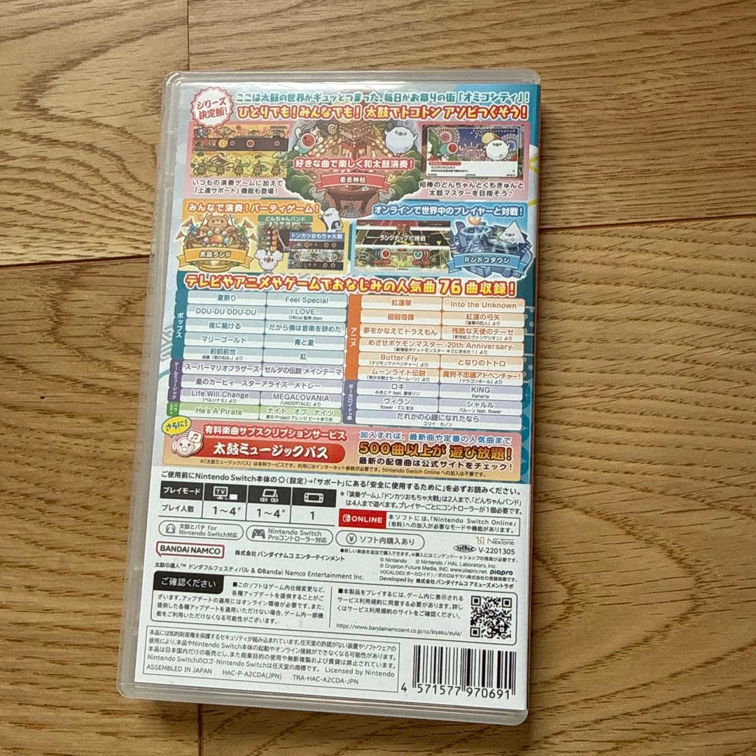 太鼓の達人 for Nintendo Switch セット