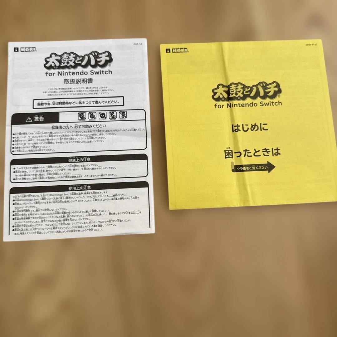 太鼓の達人 for Nintendo Switch セット