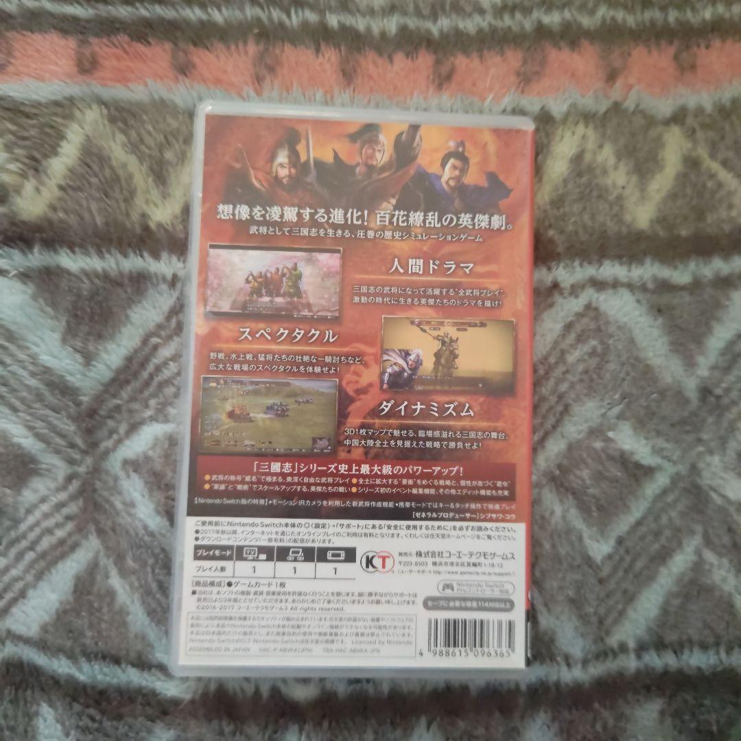 Switch 三國志13 with パワーアップキット 三国志13