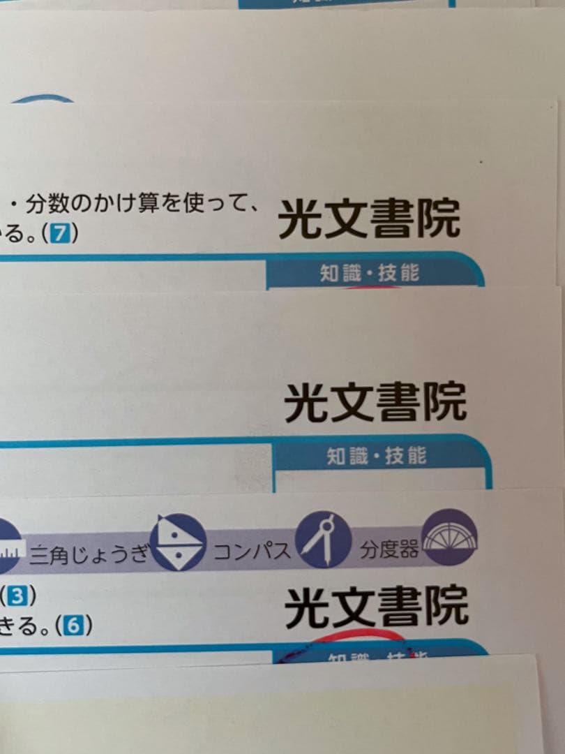 【最新版】小学6年生 算数 カラーテスト東京書籍　光文書院
