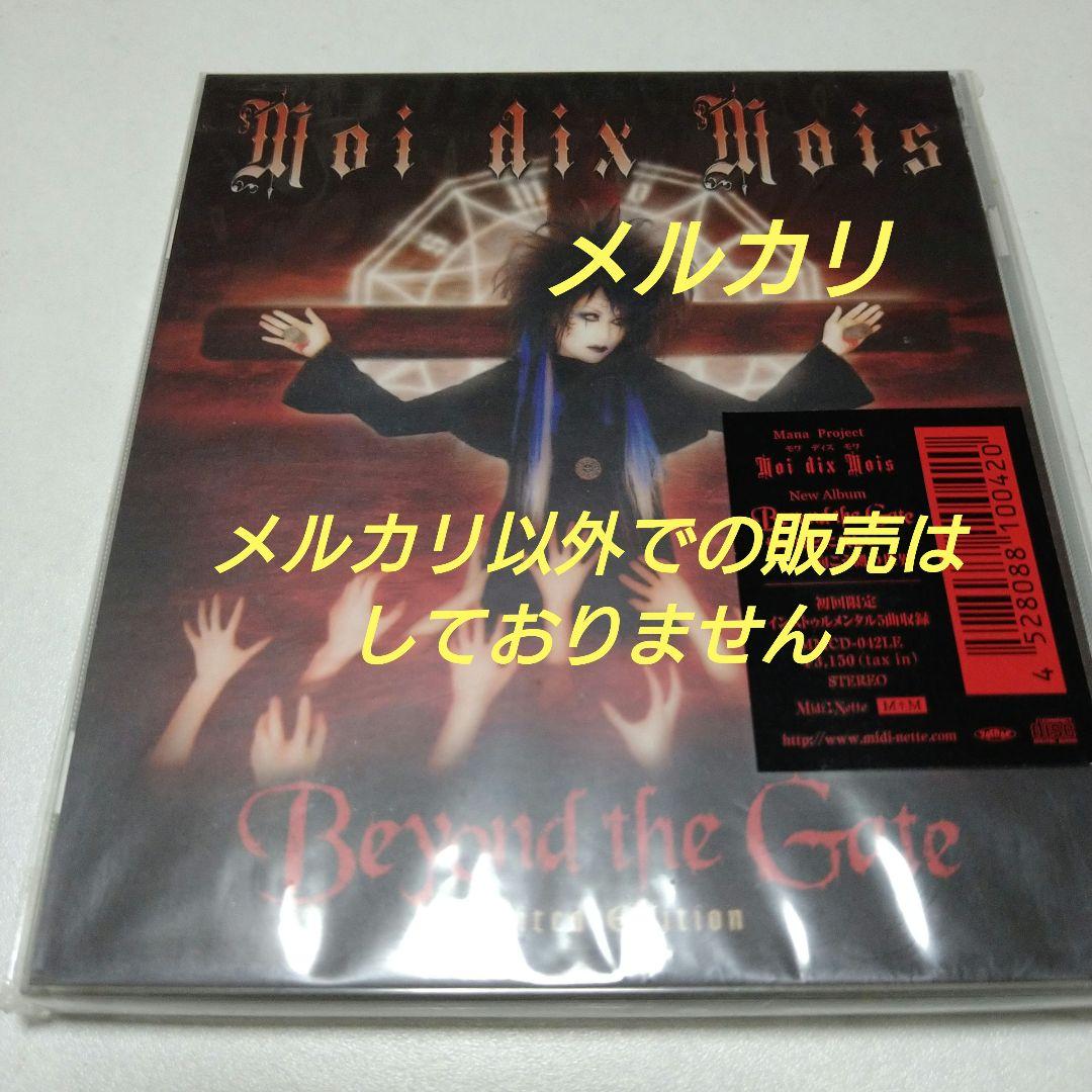 Moi dix Mois Beyond the Gate 初回限定盤 CD