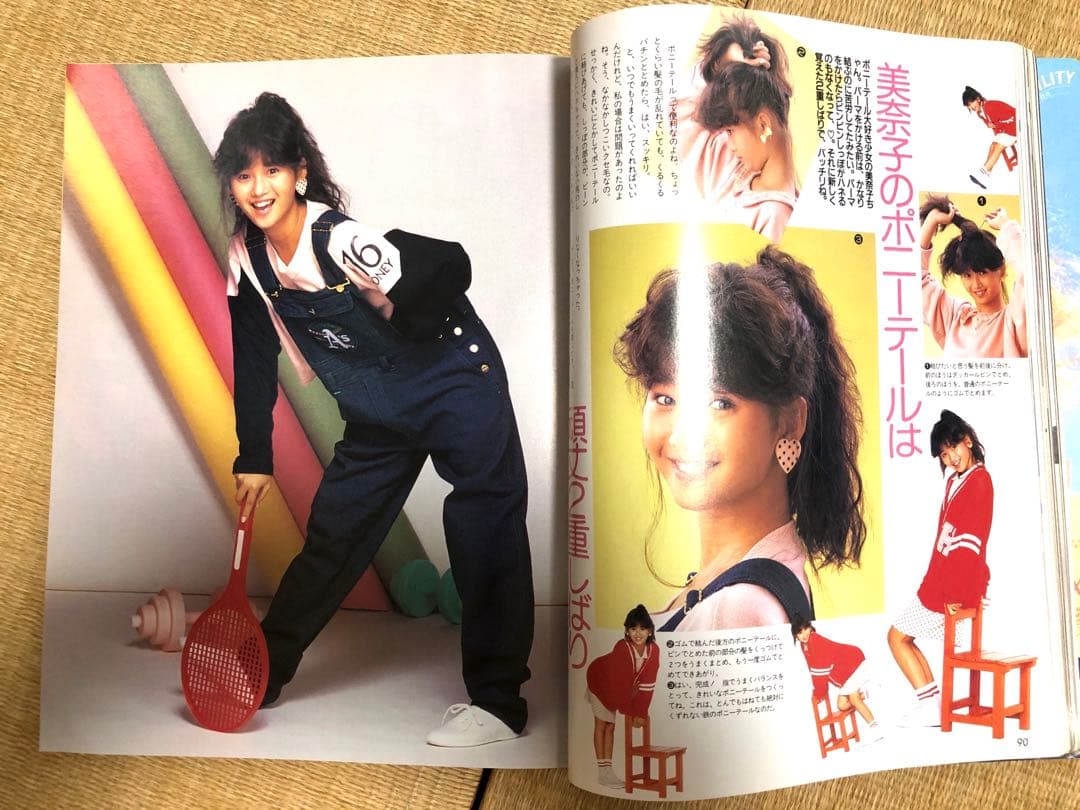 明星ヘアカタログ1985年秋の号【表紙】岡田有希子