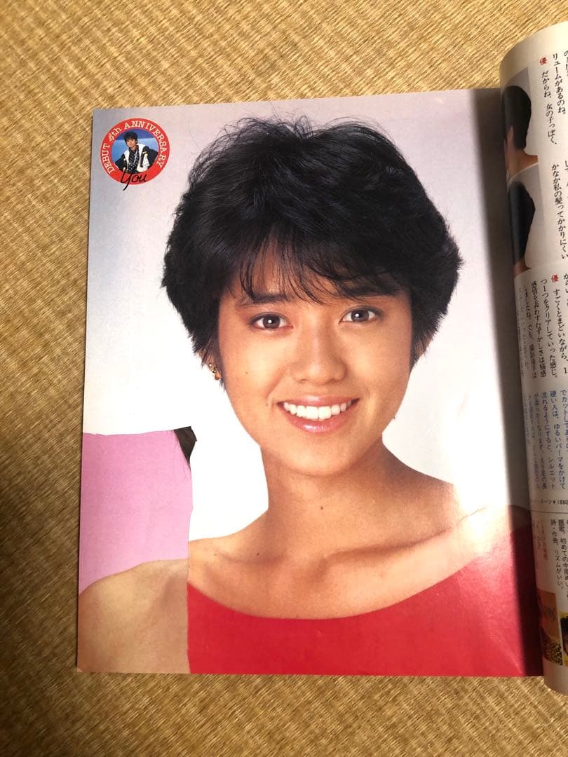 明星ヘアカタログ1985年秋の号【表紙】岡田有希子