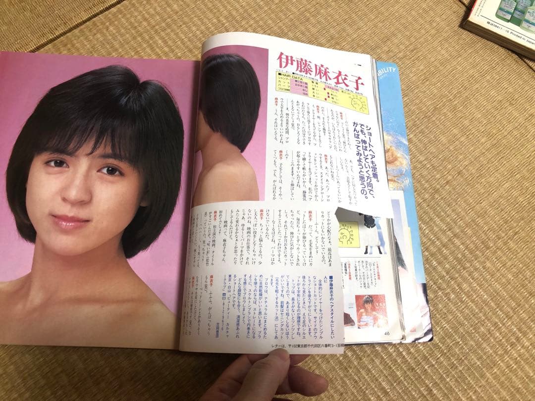明星ヘアカタログ1985年秋の号【表紙】岡田有希子