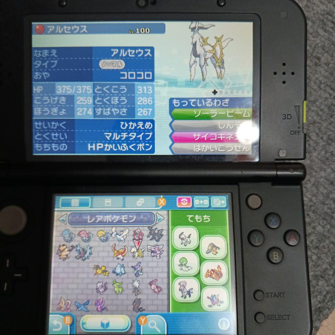 3DS ウルトラムーン配布あり＆サン