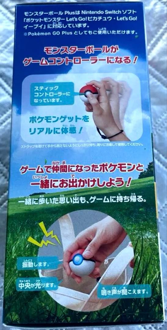 【完全新品】ポケモンLet’s Goピカチュウモンスターボール Plus 希少品