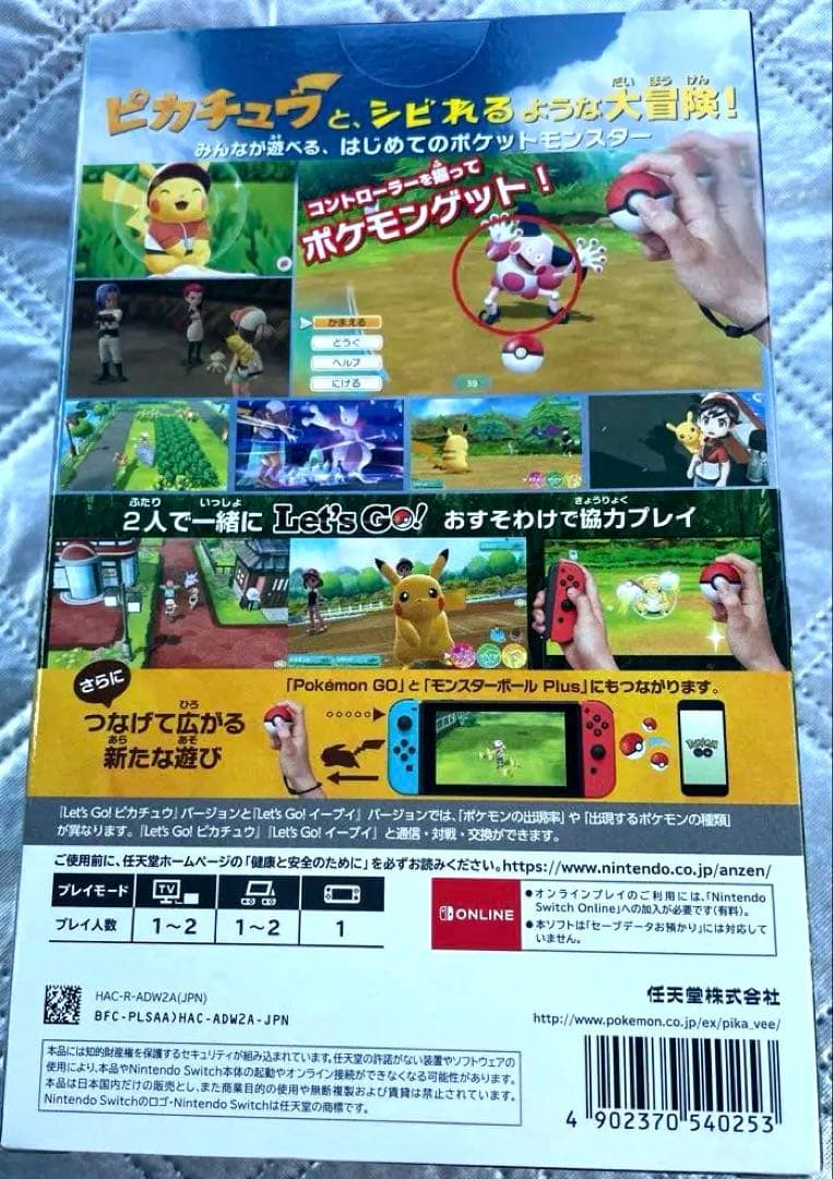 【完全新品】ポケモンLet’s Goピカチュウモンスターボール Plus 希少品