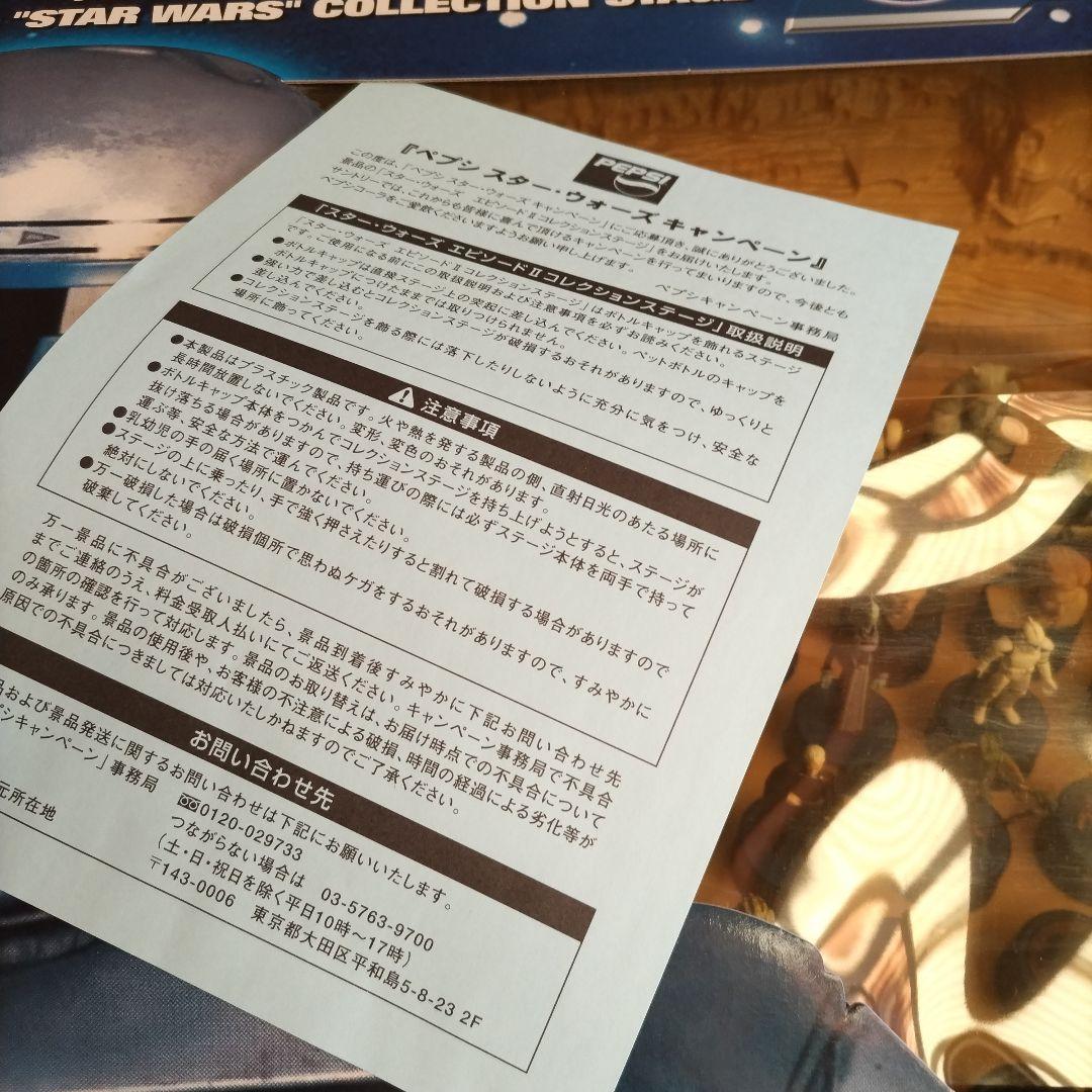 スターウォーズエピソード2　ボトルキャップコレクションステージ　コンプリート