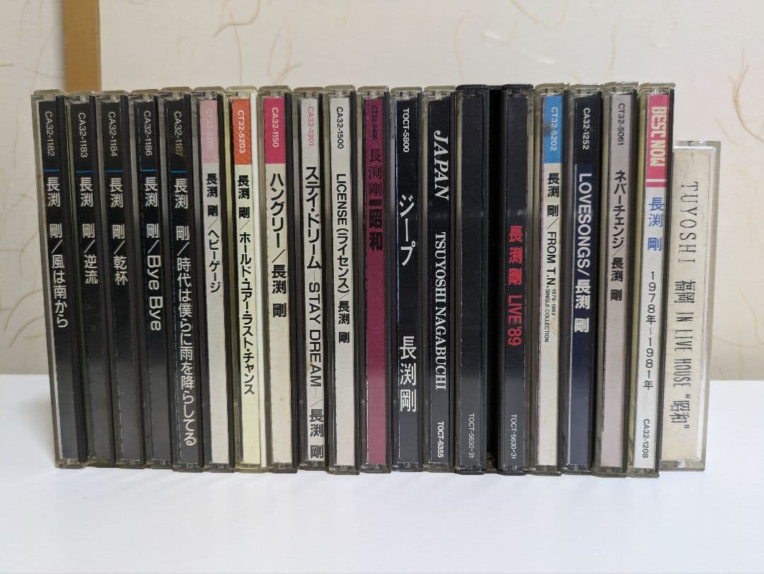 長渕剛　CDアルバム　18枚＋おまけカセットテープ