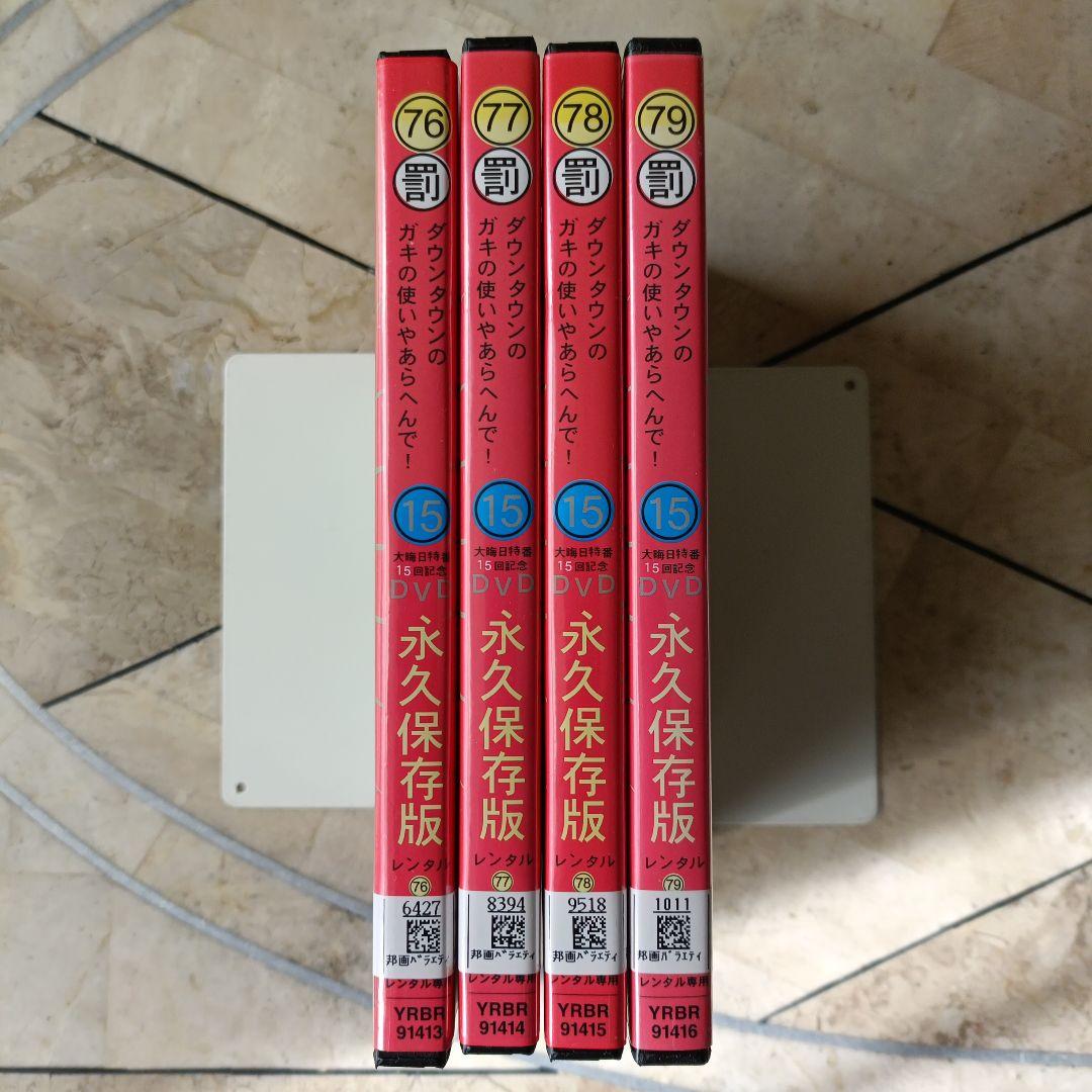 ガキの使い DVD 絶対に笑ってはいけない大貧民gotoラスベガス 全巻