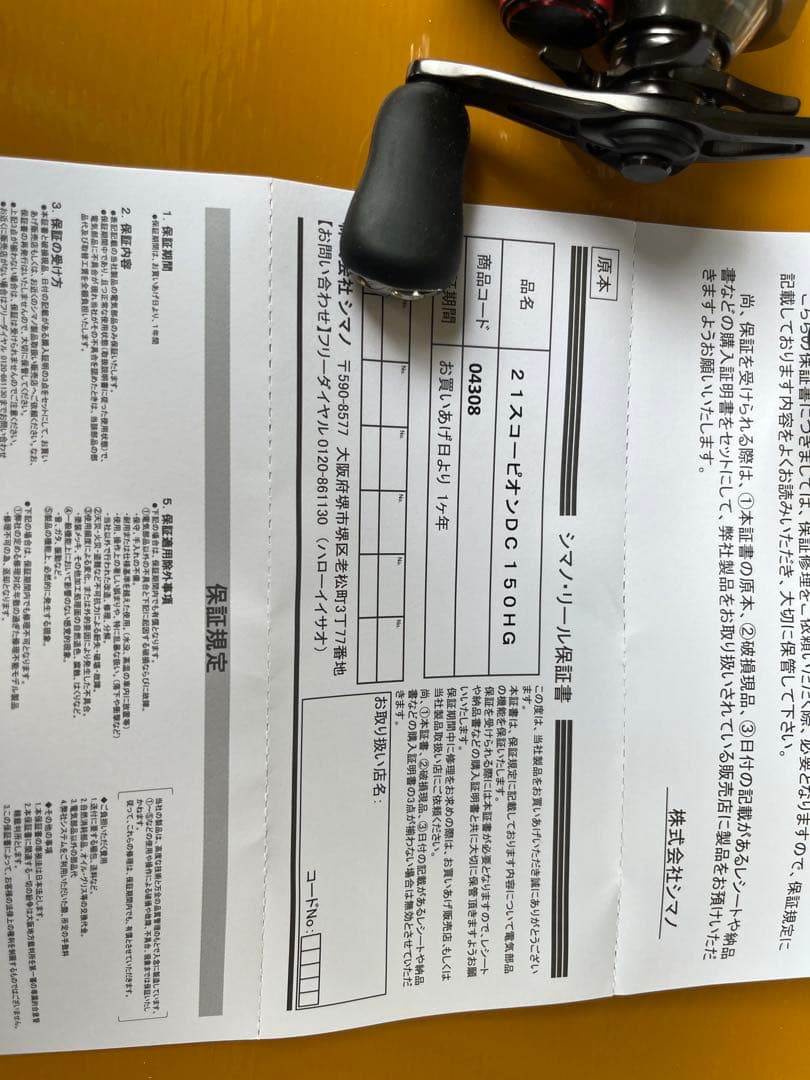 スコーピオンDC150HG