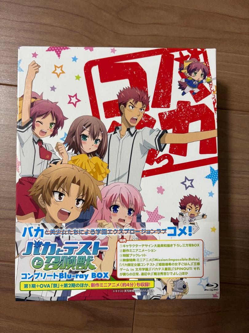バカとテストと召喚獣 コンプリート ブルーレイBOX