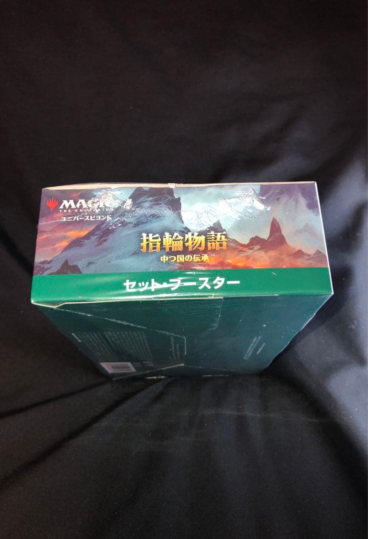 MTG 指輪物語　セットブースターBOX 日本語版　未開封　シュリンク付き
