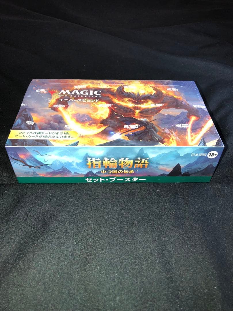 MTG 指輪物語　セットブースターBOX 日本語版　未開封　シュリンク付き