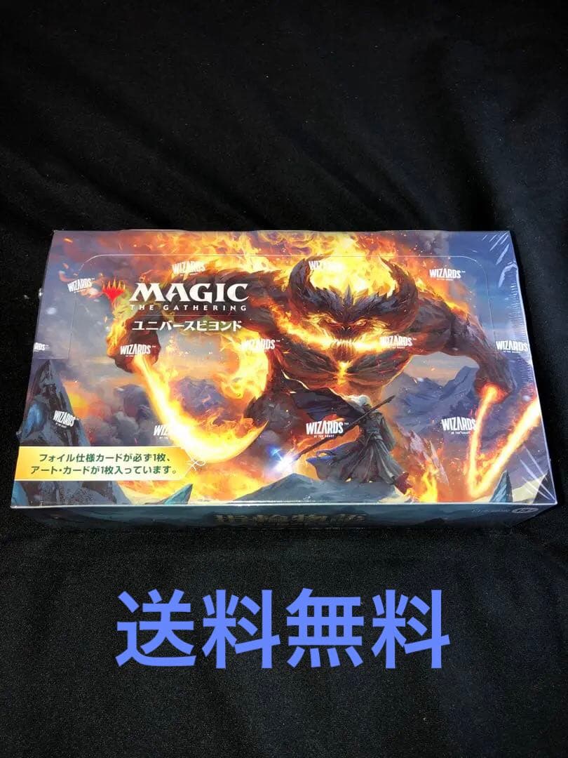 MTG 指輪物語　セットブースターBOX 日本語版　未開封　シュリンク付き