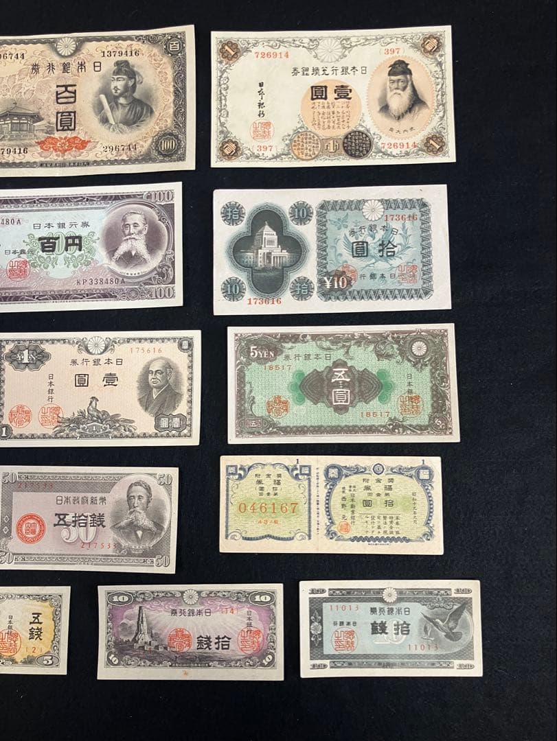 旧紙幣　昔のお札　ピン札未使用　菅原道真5円　聖徳太子　貯蓄債券　J58
