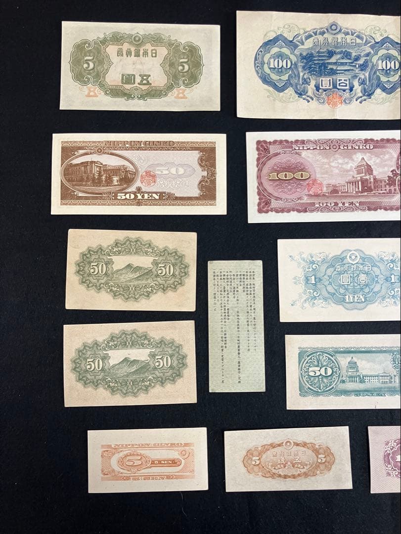 旧紙幣　昔のお札　ピン札未使用　菅原道真5円　聖徳太子　貯蓄債券　J58