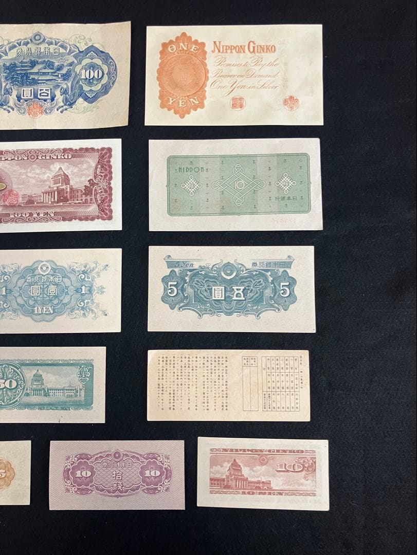 旧紙幣　昔のお札　ピン札未使用　菅原道真5円　聖徳太子　貯蓄債券　J58