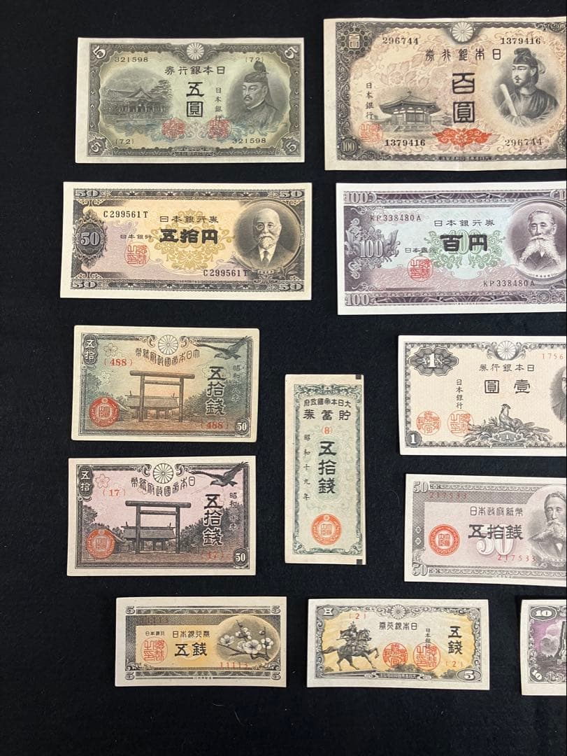 旧紙幣　昔のお札　ピン札未使用　菅原道真5円　聖徳太子　貯蓄債券　J58