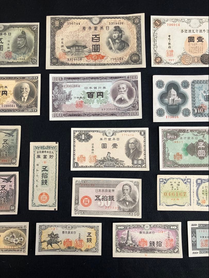 旧紙幣　昔のお札　ピン札未使用　菅原道真5円　聖徳太子　貯蓄債券　J58