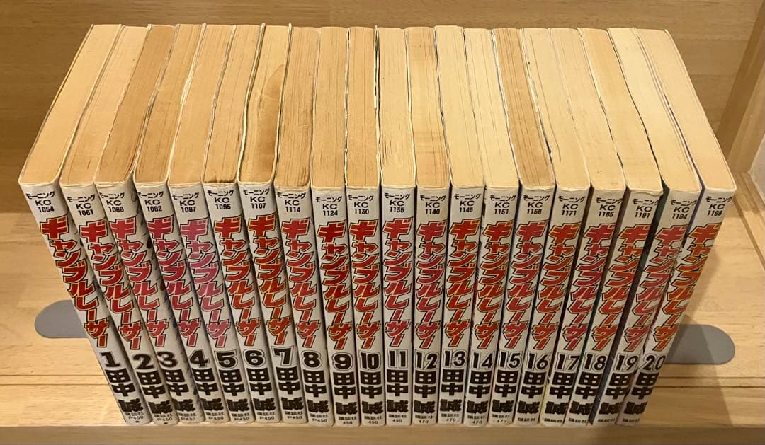ギャンブルレーサー　全巻セット