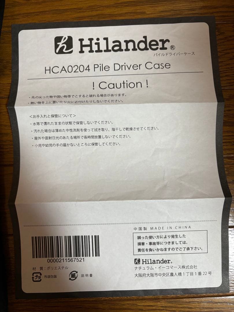 スノーピーク パイルドライバー　袋付き