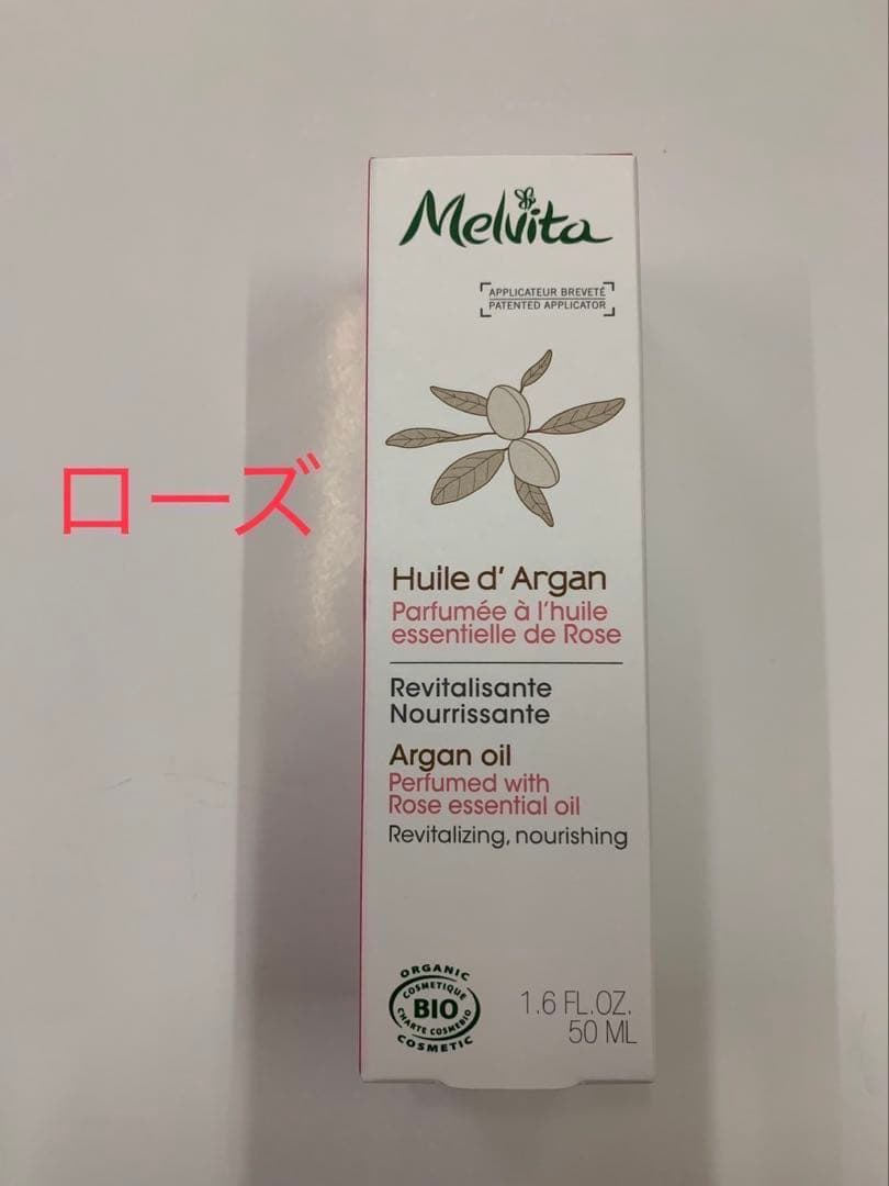 メルヴィータ　アルガンオイル　ローズ　121