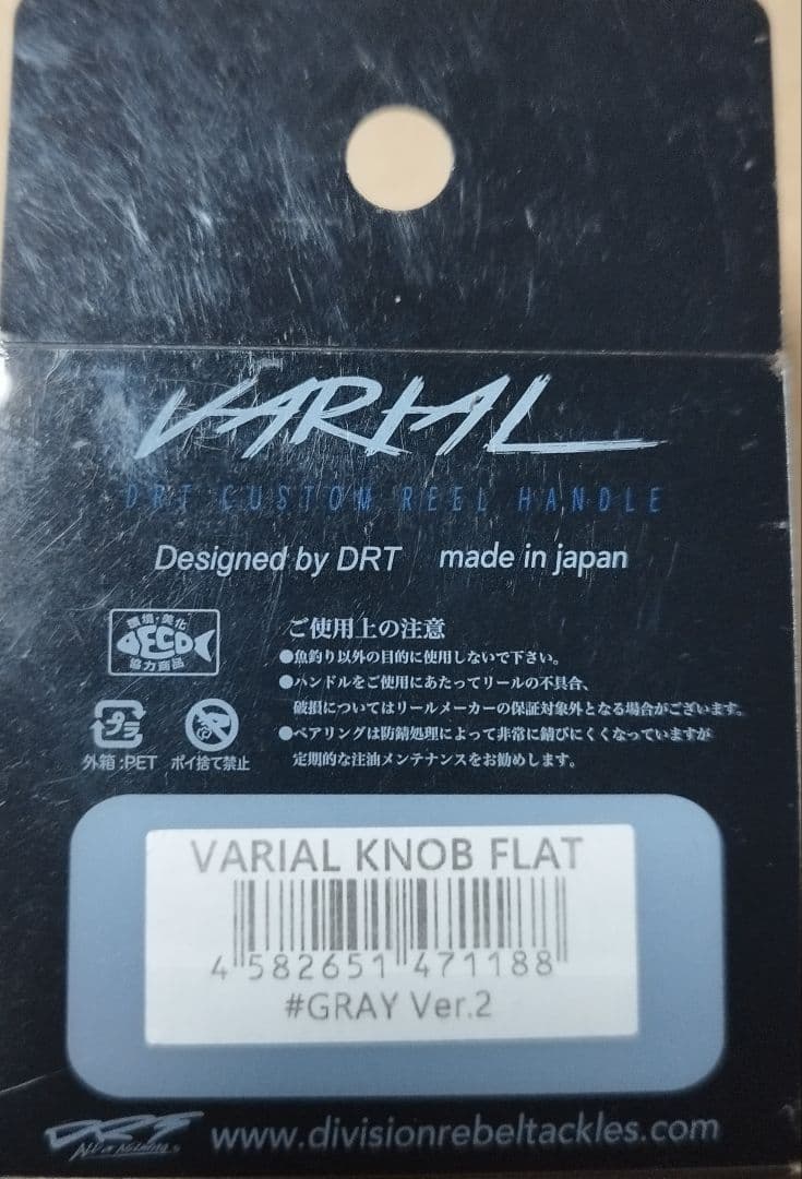 DRT VARIAL KNOB FLAT グレー バージョン２