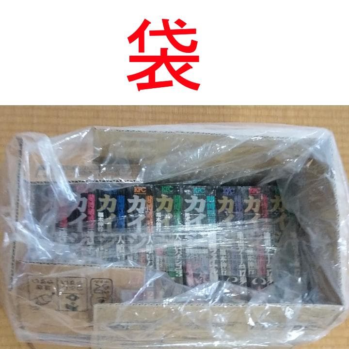 【送料込】カイジ3シリーズ コンビニ版・全巻セット18冊中古